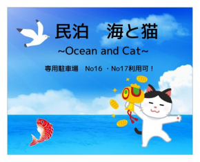 4BR BIG Private House ChoshiOcean